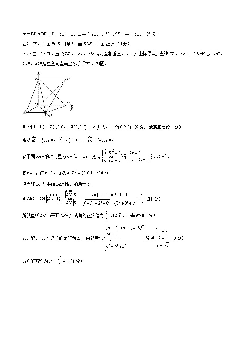 2023年高考押题预测卷01（全国甲卷理）-数学（参考答案）第3页