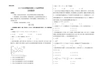2023年高考押题预测卷01（全国甲卷文）-数学（考试版）A3