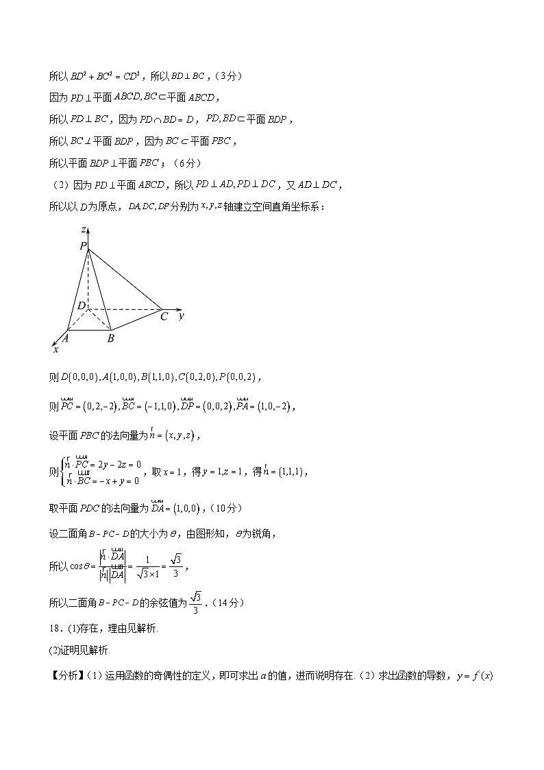 2023年高考押题预测卷01（上海卷）-数学（参考答案）02