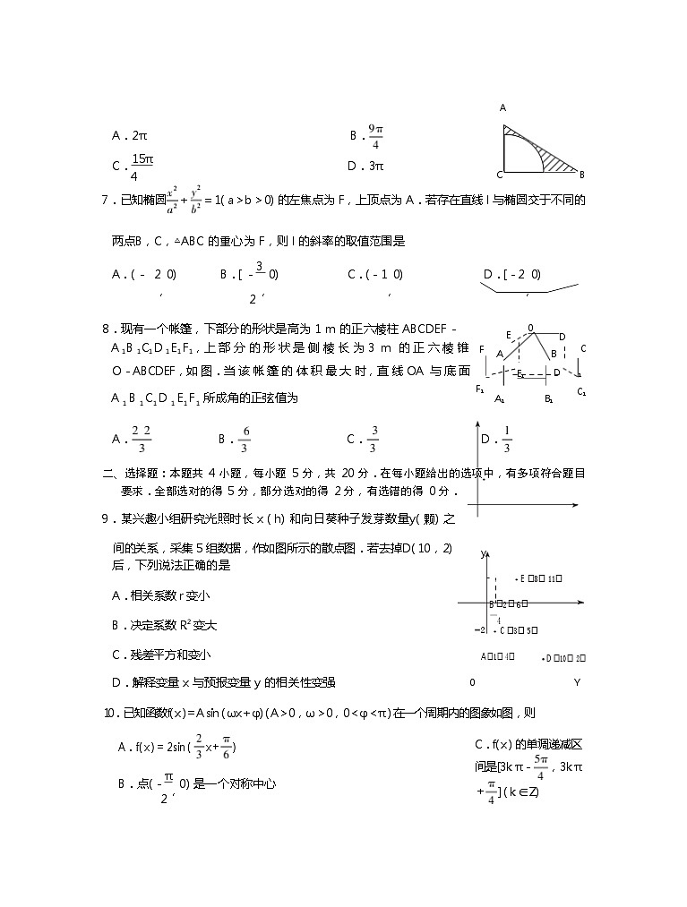2023届山东省临沂市高三二模数学试题第3页