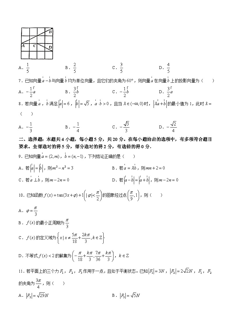 辽宁省葫芦岛市协作校2022-2023学年高一下学期第一次考试数学试题02