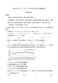 河南省济洛平许2023届高三第四次质量检测理科数学试题