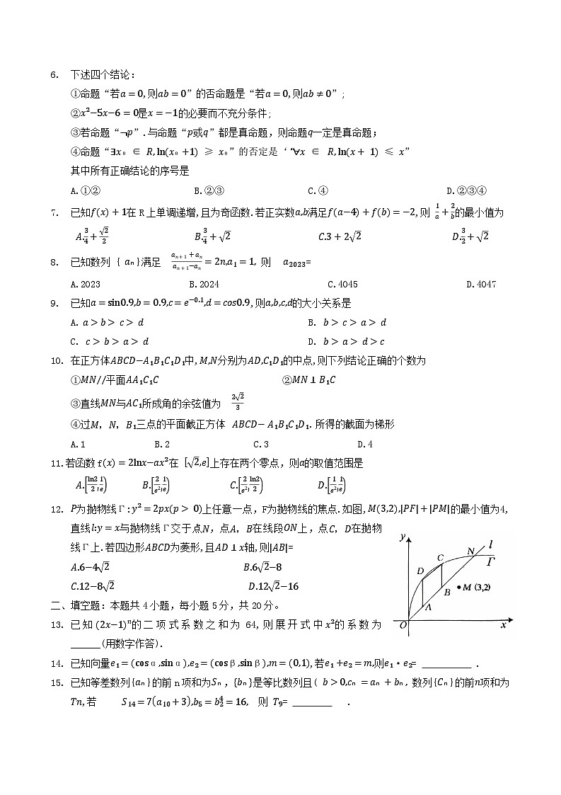 河南省济洛平许2023届高三第四次质量检测理科数学试题02