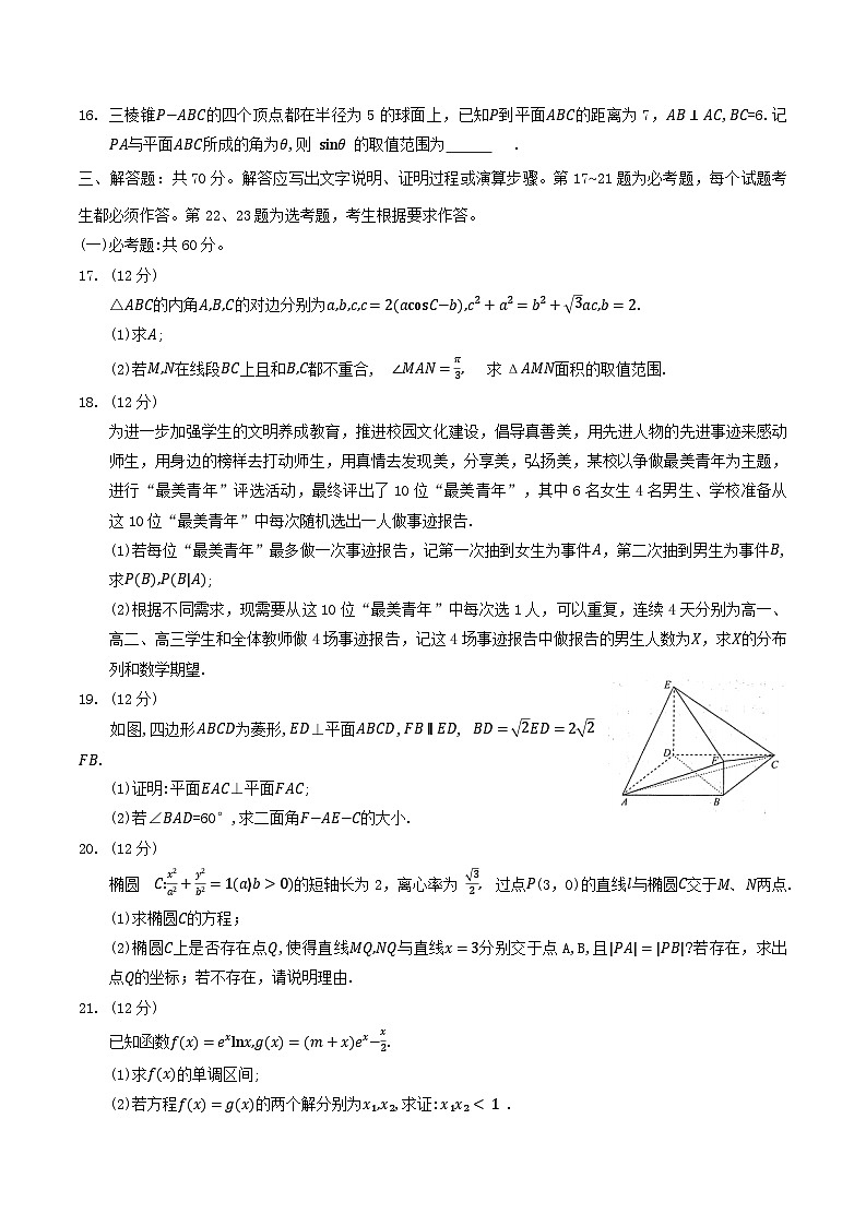 河南省济洛平许2023届高三第四次质量检测理科数学试题03