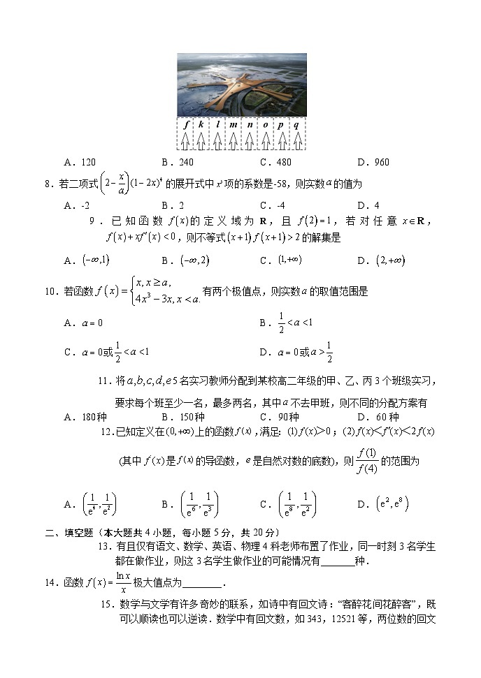 河南名校联盟2022-2023年高二下学期期中联考数学第2页