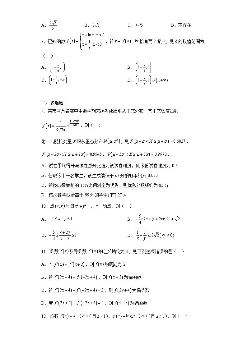 河北省2023届高三适应性考试数学试题（含答案）02