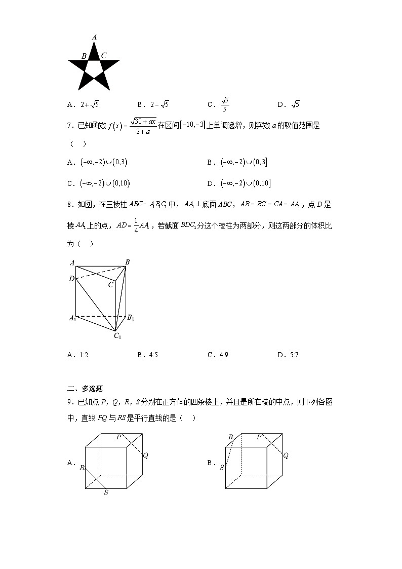 湖南省娄底市2023届高三四模数学试题（含答案）02