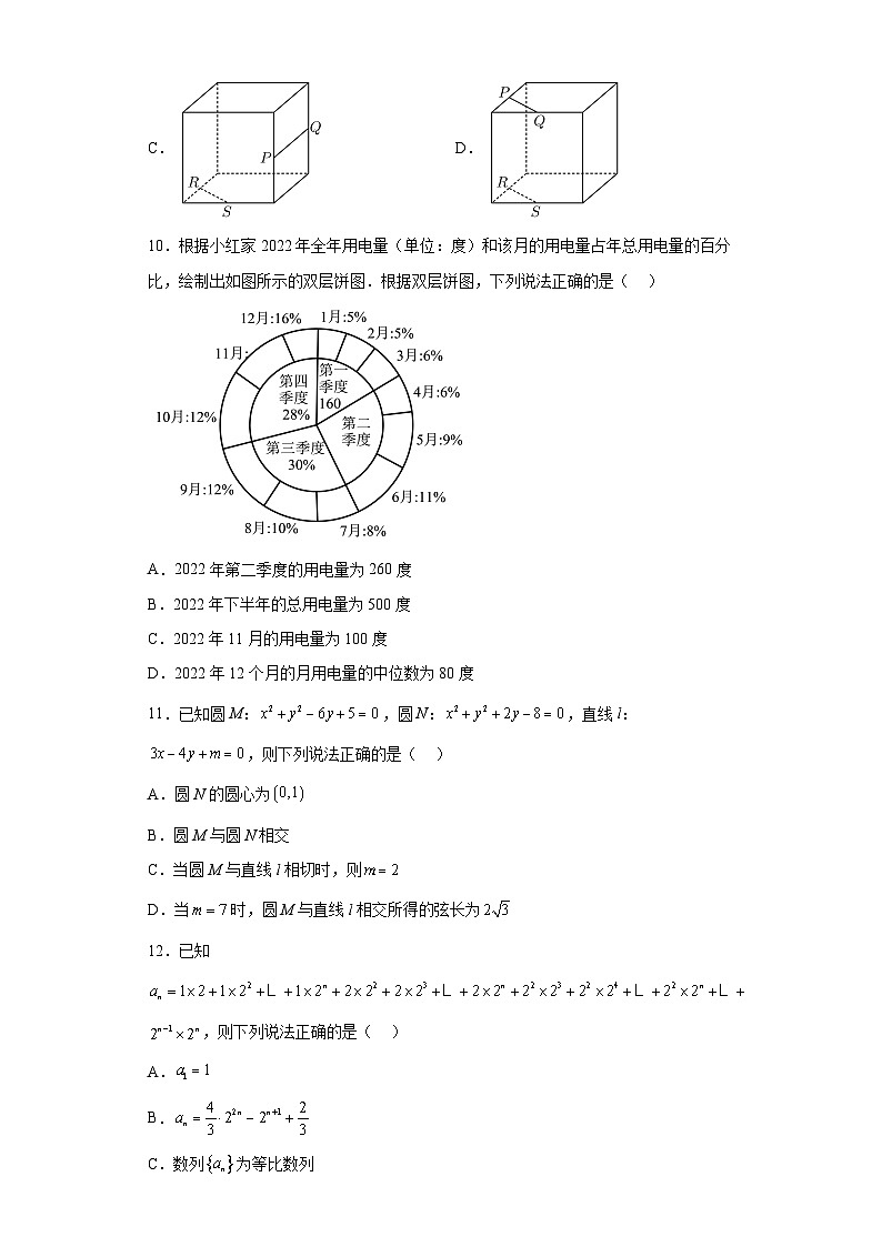 湖南省娄底市2023届高三四模数学试题（含答案）03