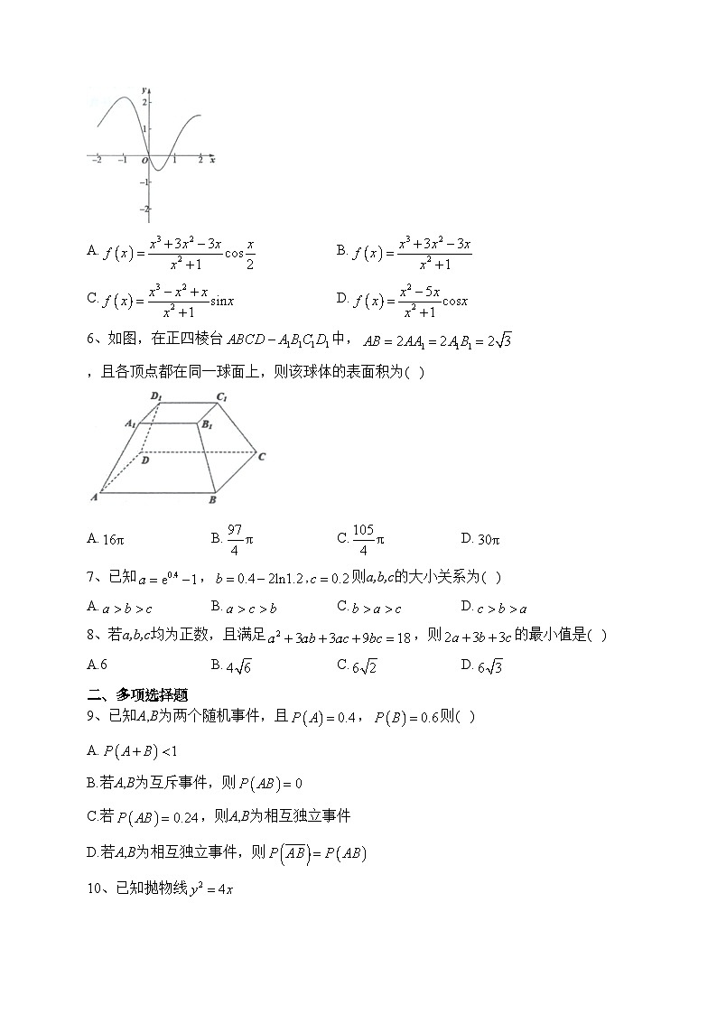 安徽省马鞍山市、滁州市2023届高三下学期第二次教学质量监测（二模）数学试卷（含答案）第2页