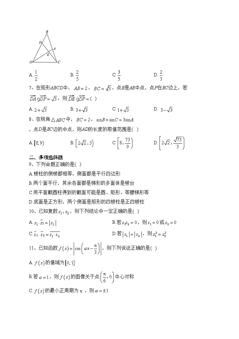 西南大学附属中学校2022-2023学年高一下学期期中考试数学试卷（含答案）02