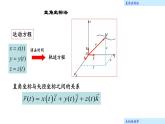 理论力学课件12.3 直角坐标法