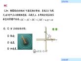 理论力学课件12.3 直角坐标法