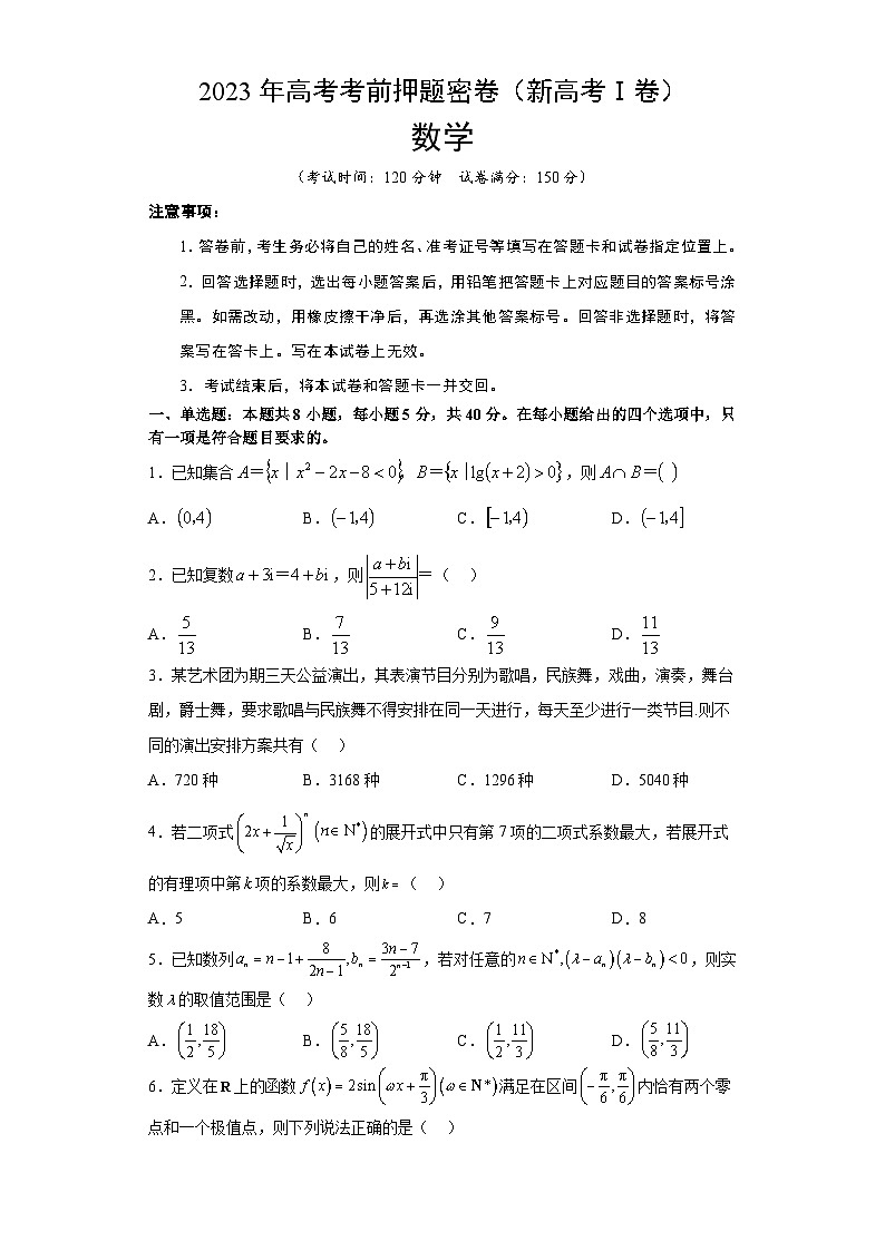 考试版第1页