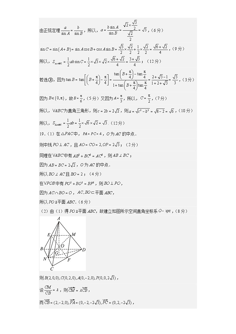 答案版第2页