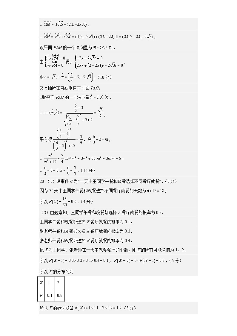 答案版第3页
