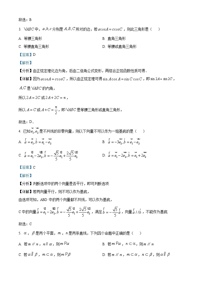 重庆市万州第二高级中学2022-2023学年高一数学下学期期中试题（Word版附解析）02