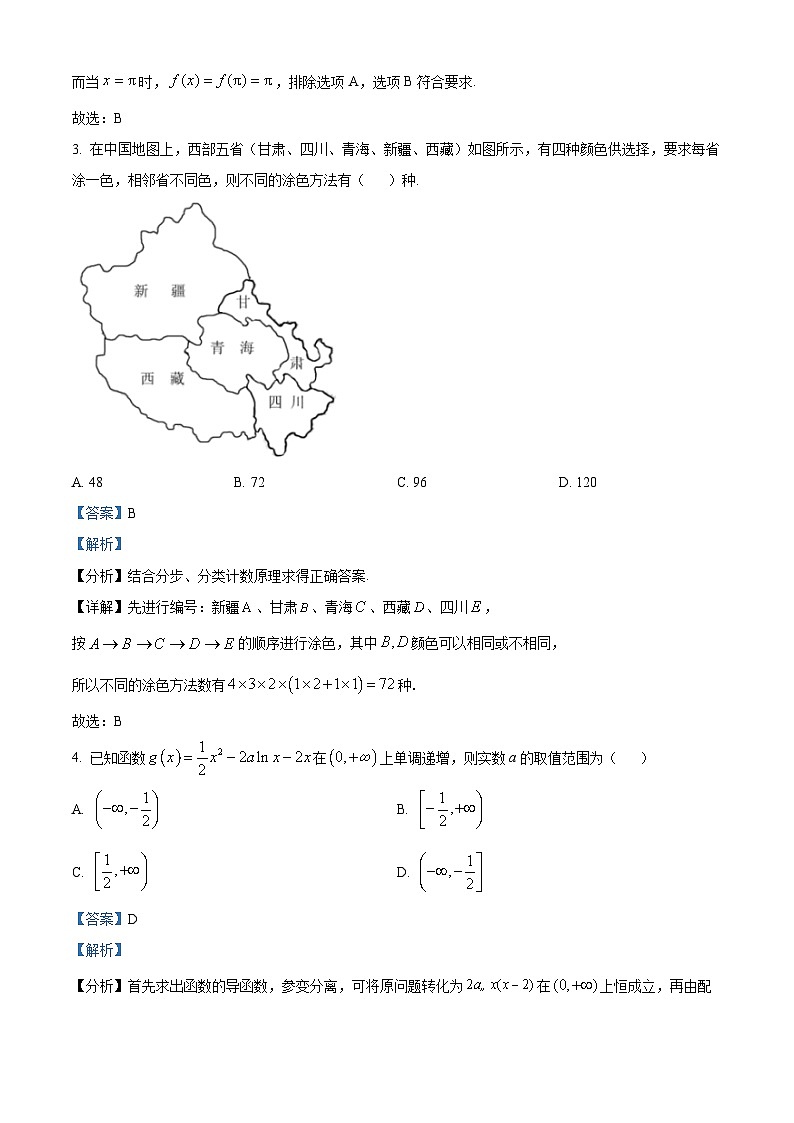 重庆市万州第二高级中学2022-2023学年高二数学下学期期中试题（Word版附解析）02