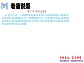 MST高考数学一轮复习第八章 解析几何篇课件PPT