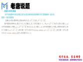 MST高考数学一轮复习第八章 解析几何篇课件PPT