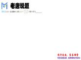 MST高考数学一轮复习第八章 解析几何篇课件PPT