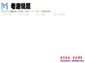 MST高考数学一轮复习第八章 解析几何篇课件PPT