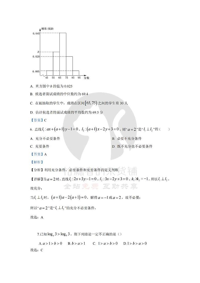 2022-2023学年江西省九江一中高二上学期期中考试数学试题PDF版含答案02
