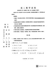 2022-2023学年黑龙江省齐齐哈尔市讷河市第二中学等三校高二下学期开学考试数学试题PDF版含答案