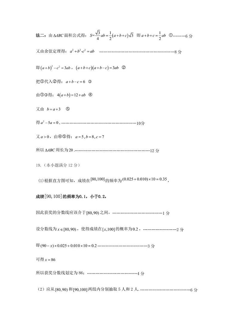 2022-2023学年河北省石家庄市高三上学期期末检测数学试题PDF版含答案03