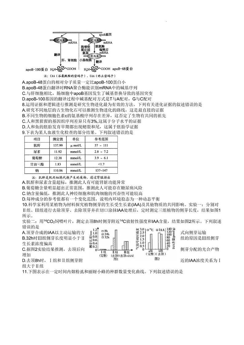 2022-2023学年河南省湘豫名校联考高三上学期12月期末摸底考试数学（理）PDF版含答案02