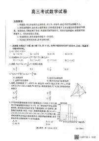 2022-2023学年辽宁省辽阳市高三2月期末考试数学试题PDF版含答案