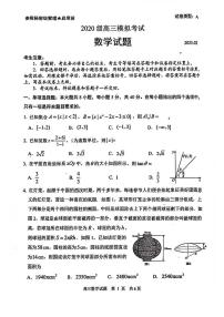 2023届山东省日照市高三上学期一模考试数学试题及参考答案