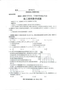 2022-2023学年陕西省安康市高二下学期开学摸底考试数学（理）试题PDF版含答案
