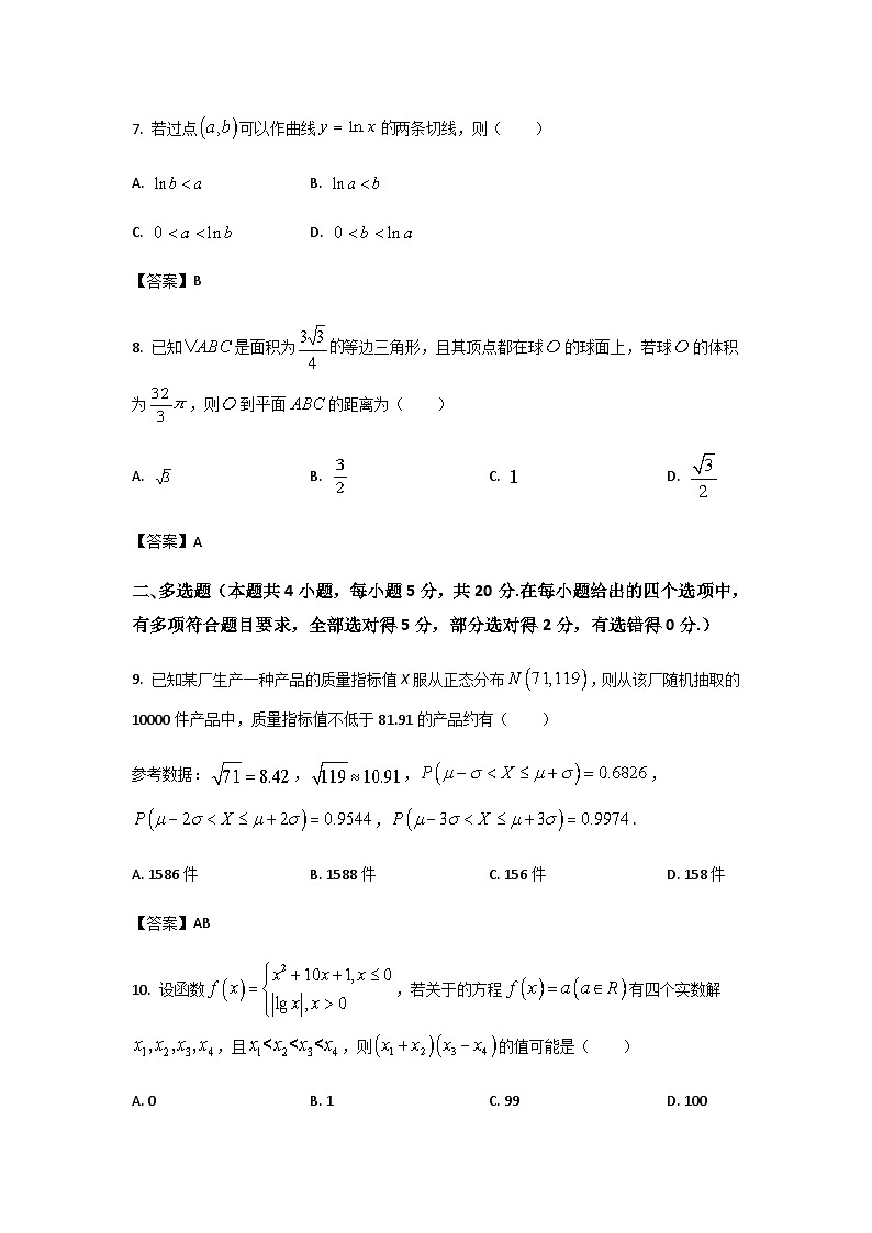2022届辽宁省葫芦岛市高三下学期第二次模拟考试数学试卷含答案03