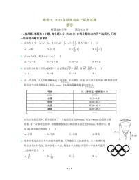 2023年湖南省高三联考数学试题（湘潭市三模、衡阳市二模）含参考答案