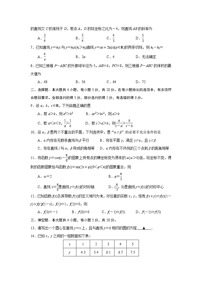 2022-2023学年江苏省南通市海安市高三上学期11月期中考试数学word版含答案02