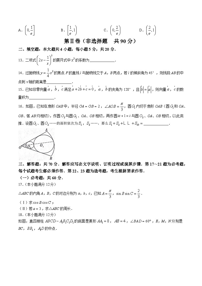 2023届陕西省咸阳市高考模拟检测（二）理科数学试题及参考答案03