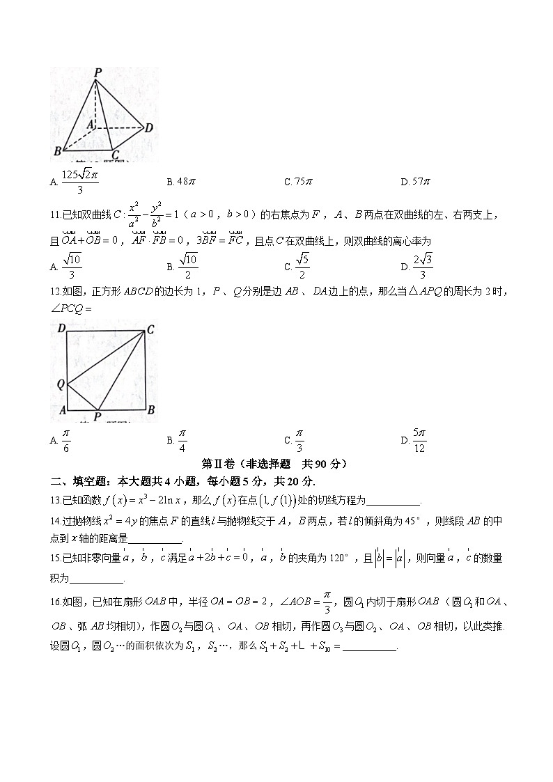 2023届陕西省咸阳市高考模拟检测（二）文科数学试题及参考答案03