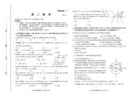 2022-2023学年山东省潍坊市高二下学期开学考试数学试题 PDF版