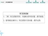 第6章　6.3　6.3.2　二项式系数的性质课件PPT