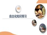 第6章　6.3　6.3.2　二项式系数的性质课件PPT