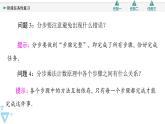 第6章　二项式阶段任务性复习课件PPT
