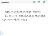 第6章　二项式阶段任务性复习课件PPT