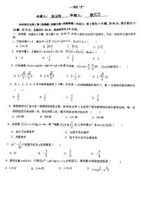 2022深圳宝安中学高二下学期期中考试数学试卷