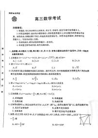 2023陕西金太阳高三第二次联考数学试卷及参考答案
