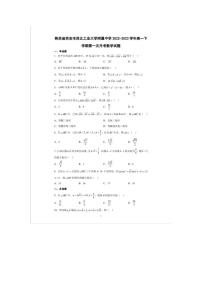 2023西工大附中高一下学期第一次月考数学试卷