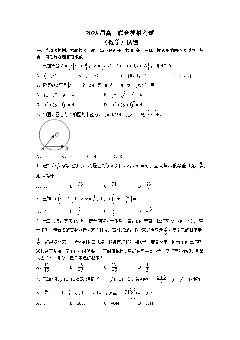 吉林省(东北师大附中,长春十一高中,吉林一中,四平一中,松原实验中学)五校2023届高三上学期联合模拟考试数学试题及参考答案01