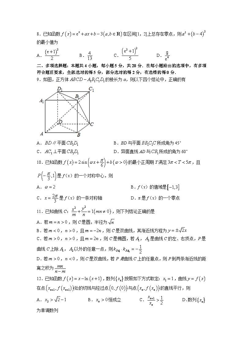 吉林省(东北师大附中,长春十一高中,吉林一中,四平一中,松原实验中学)五校2023届高三上学期联合模拟考试数学试题及参考答案02