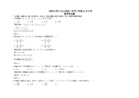 2022-2023学年黑龙江省哈尔滨师范大学附属中学高二10月月考数学试题含答案