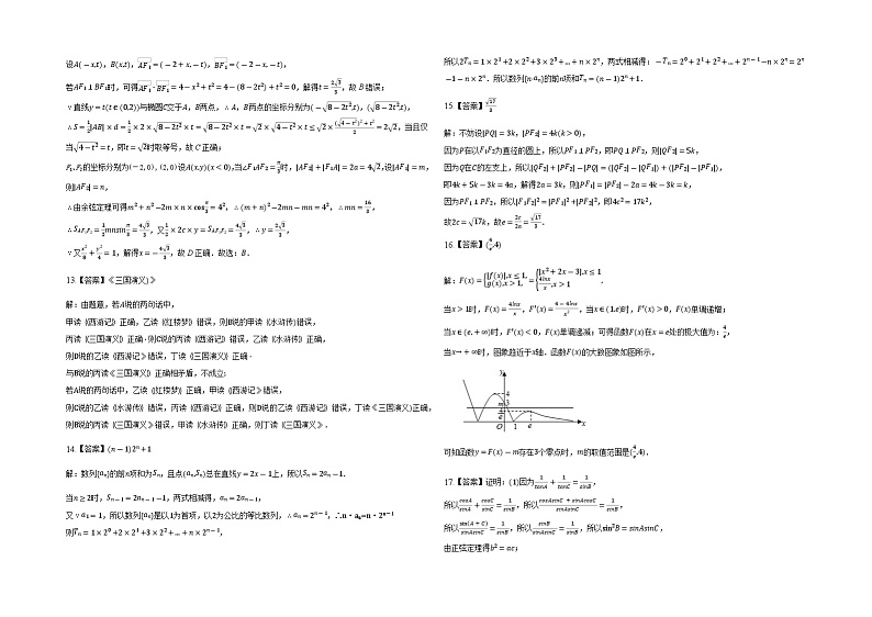 2022-2023学年陕西省铜川市高三下学期第二次模拟考试文科数学PDF版含答案02