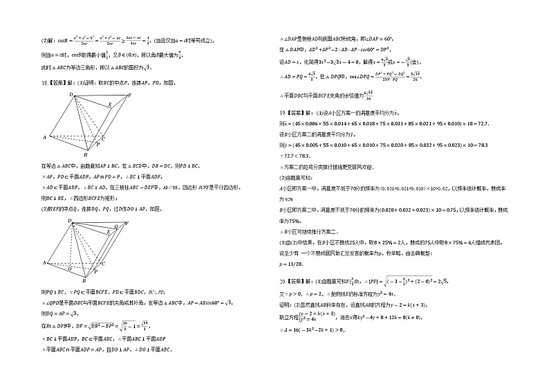 2022-2023学年陕西省铜川市高三下学期第二次模拟考试文科数学PDF版含答案03